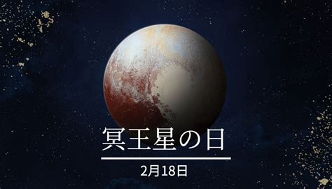 1994年2月18日|2月18日